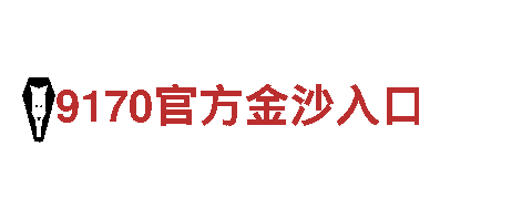 欢迎亚新体育- 专业观光旅游企业